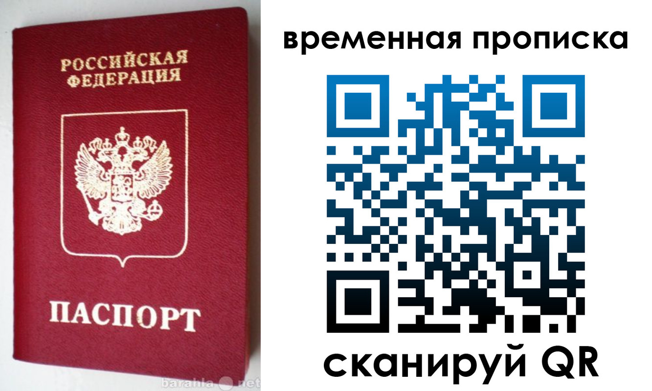 временная регистрация в квартире в Октябрьском