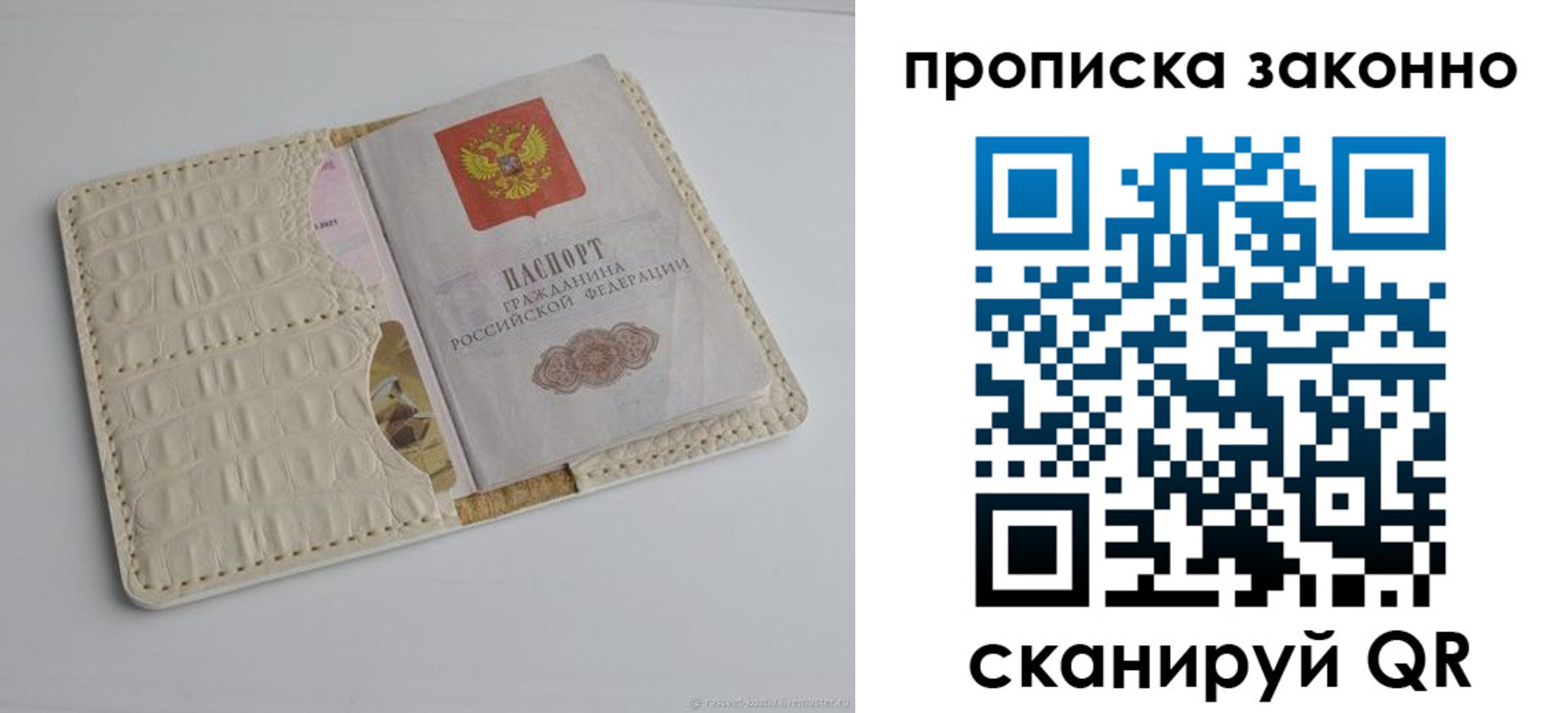 временная прописка в Октябрьском