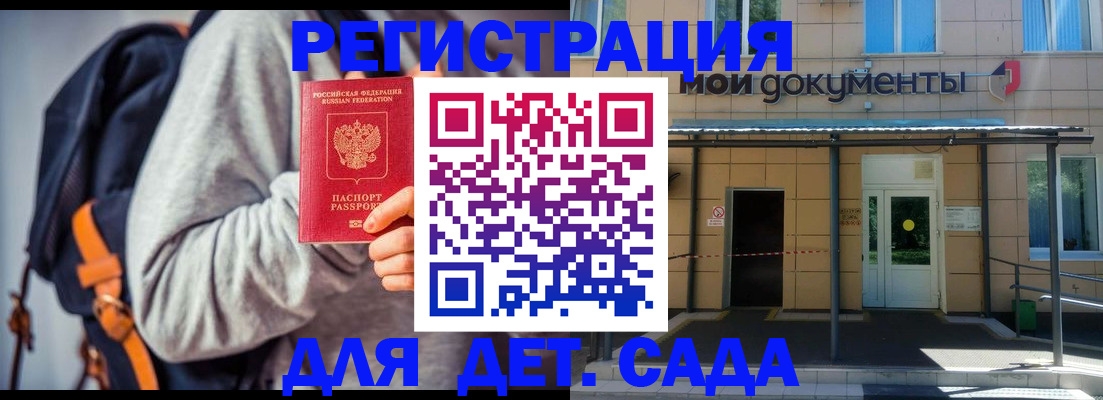 прописка для работы в Октябрьском