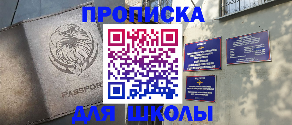 временная прописка в Октябрьском