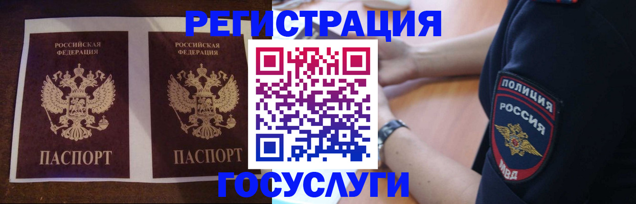 временная регистрация законно в Октябрьском