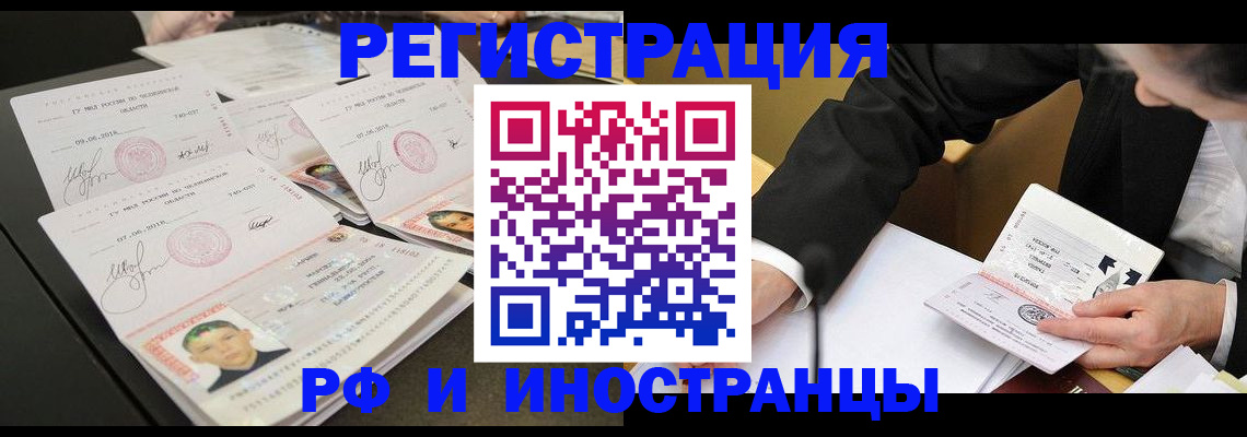 прописка в квартире в Октябрьском