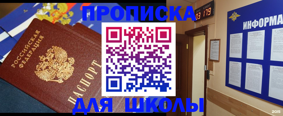временная регистрация надежно в Октябрьском